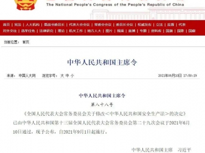 未安装可燃气体报警装置的最高罚款200000元！