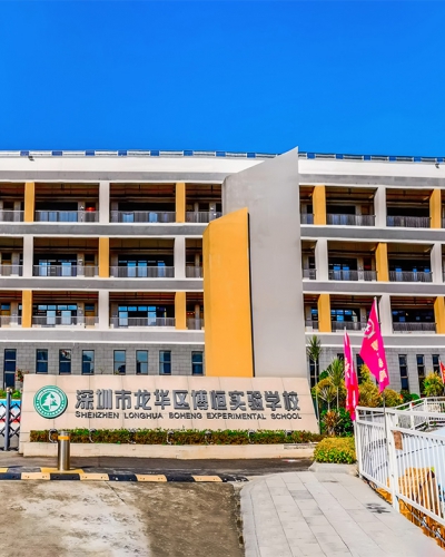 博恒实验学校