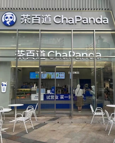 茶百道（东方新天地店）