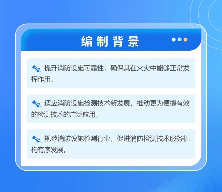 深圳消防备案