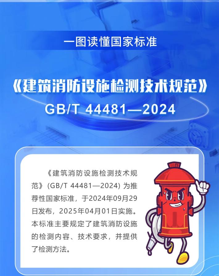 深圳消防备案