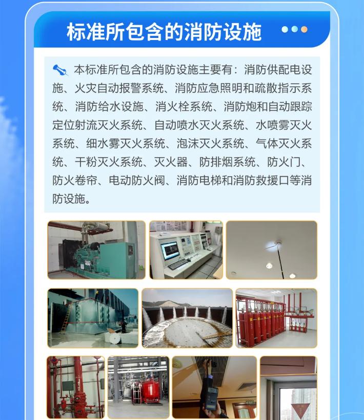 深圳消防备案