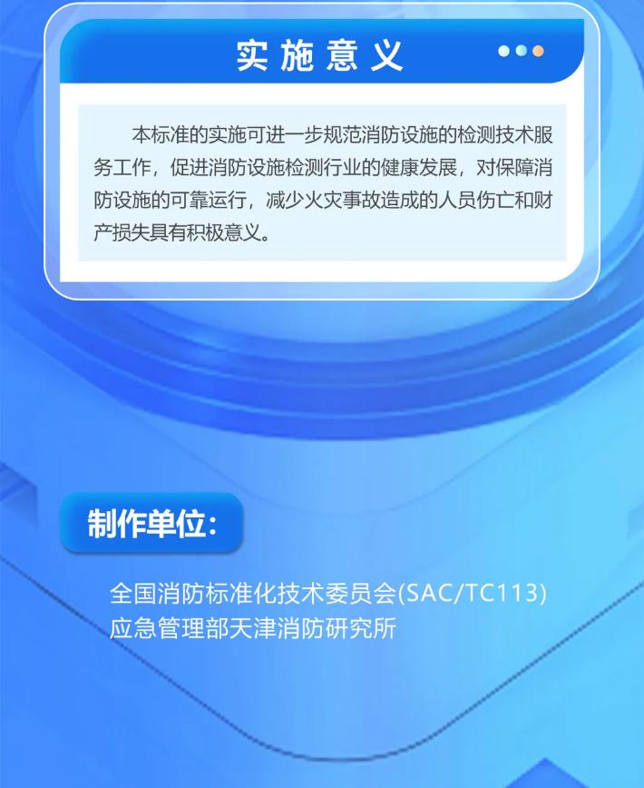 深圳消防备案
