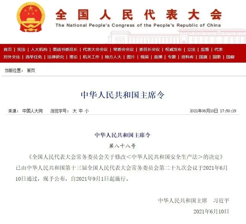 深圳市耀安消防工程有限公司